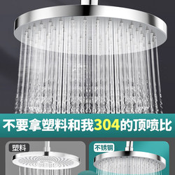 High-Pressure Overhead Shower Head Stainless Steel Household Bathroom Rain Showerhead Bath Water Heater Showerhead Set