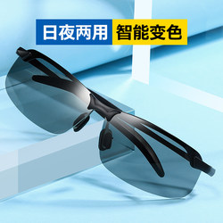 Polarized Night Vision Glasses, Color-Changing Sunglasses, Male Driver's Driving Glasses, Fishing Sunglasses, Day and Night Dual-Use Driving Glasses