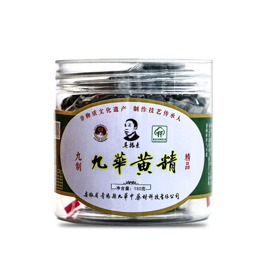 呉振東九華黄京漢方薬 150g