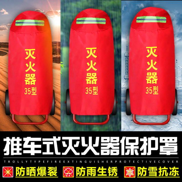 Cart type fire extinguisher protective cover 35kg 50kg dry powder waterproof outdoor fire hydrant insulation cover fire hydrant