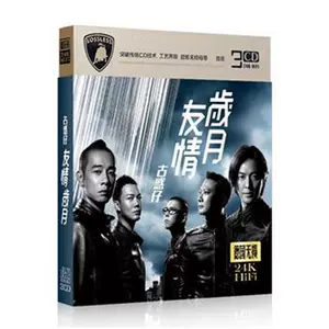 古惑仔cd - Top 50件古惑仔cd - 2024年4月更新- Taobao