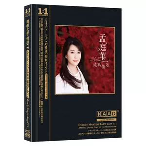 孟庭苇cd - Top 500件孟庭苇cd - 2024年5月更新- Taobao
