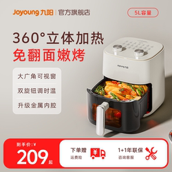 Joyoung Air Fryer New Model for Home Use, Visual Fryer, Multifunctional Air Fryer, Integrated Electric Oven Cooking Machine