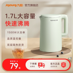 Joyoung Electric Kettle for Home Use, Stainless Steel Large Capacity, Insulated for Boiling Water and Making Tea, Official Genuine Product