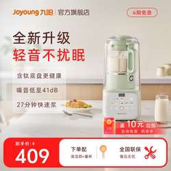 Joyoung Blender, Household Soy Milk Maker, Fully Automatic, Quiet, Multi-Grain Food Processor, Official Flagship Product