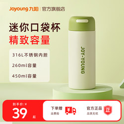 Joyoung Insulated Cup 316L Stainless Steel High-Value Water Bottle for Women, Portable Pocket Cup for Men, Children's Coffee Cup