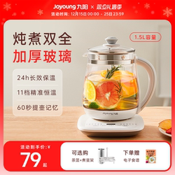 Joyoung Health Pot, Small Automatic Thickened Glass Insulated Multifunctional Tea Maker and Kettle for Home and Office Use