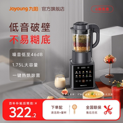 Joyoung Blender Household Multifunctional Low-Noise Juicer Mixer Food Processor Soy Milk Maker Flagship Genuine Y912C