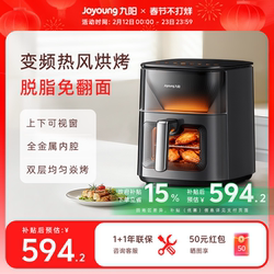 Joyoung Air Fryer with Variable Frequency, Double-Layer Baking, Multi-Function, Top and Bottom Visible, No Need to Turn Over, Large Capacity Electric Oven and Fryer