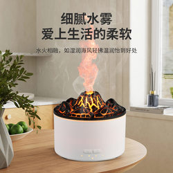 Cross-Border Lava Volcano Humidifier, Large Capacity Hotel Bedroom Flame Humidifier, Super Large Mist Output Flame Aroma Diffuser