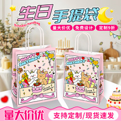 Line Art Puppy ins Style Gift Bag Children's Gift Bag Snack Packaging Bag Tote Bag Birthday Party Favor Paper Bag