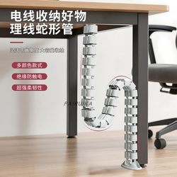Snake-shaped management cable tube and wire storage under the lift table