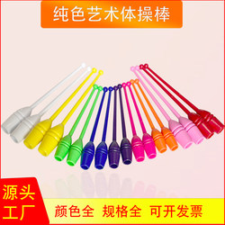 Rhythmic Gymnastics Stick Solid Color Integrated Rhythm Stick 35Cm45Cm Dance Props Training Supplies Gymnastics Supplies