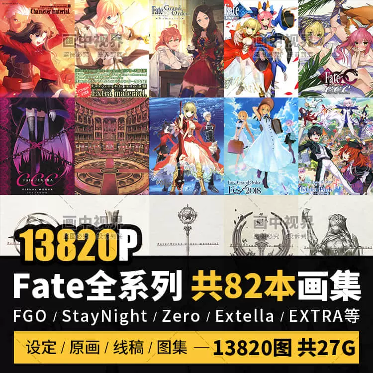 Fate/Zero 全設定集 ―完全版― Fate/Zero 全設定集 −完全