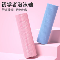 Solid Foam Roller for Beginners, Floating Point Roller, Muscle Relaxation, Professional Roller, Yoga Fitness Massage, Slimming Leg Column Stick