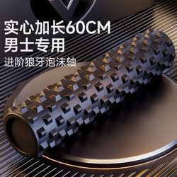 60cm Long Solid Foam Roller for Muscle Relaxation, Professional Massage Roller with Spikes for Waist, Back, Leg Rolling, Yoga Equipment