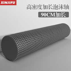 Solid Yoga Column 90cm Rehabilitation Training Fitness Foam Roller Muscle Relaxation Professional Leg Rolling Slimming Massage Stick