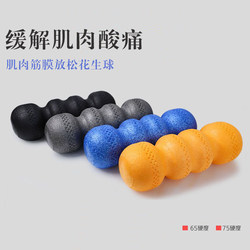 Epp Peanut Ball Foam Roller Muscle Relaxation Professional Slimming Leg Massage Roller Spine Back Waist Fascia Special-Shaped