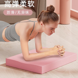 Balance Pad, Soft Tread, Abdominal Wheel Special Pad, Thickened Flat Support Pad, Knee Pad, Fitness Training, Non-Slip Pad