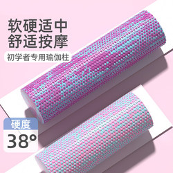 Beginner's Solid Foam Roller for Muscle Relaxation, Slimming Calves, Professional Yoga Column, Relaxation Roller Wheel, Back Massage Tool