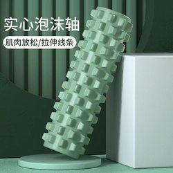 Solid Hard Foam Roller Muscle Relaxation Professional Yoga Column Massage Stick 45cm Wolf Tooth Fitness Roller Cylindrical Roller