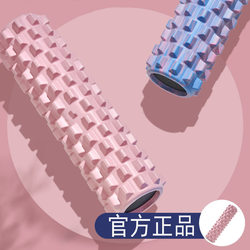 Solid Mace Fitness Equipment Foam Roller Muscle Relaxation Massage Roller Wheel Slimming Leg Tool Langya Yoga Column