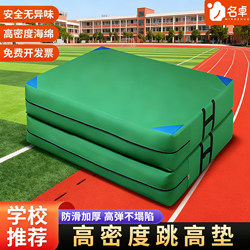 High Jump Mat, Somersault Sponge Mat, Thickened Dance and Taekwondo Special Protective Mat, Martial Arts Sports Training Gymnastics Mat
