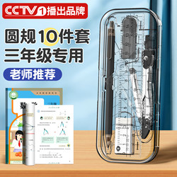 Compass Set for Third-Grade Elementary Students, Drawing Tools for Sixth-Grade Middle School Students, Exam-Specific Professional Drawing Ruler, Pen-Holding Triangle Ruler, Triangle Board, Straight Ruler, Multi-Functional Metal