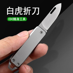 Mini Keychain Knife, Sharp and Portable, Pocket-Sized Folding Knife, Carry-On Accessory for Opening Packages and Opening Boxes, Titanium Alloy