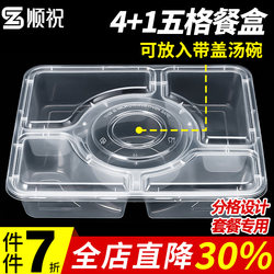 1500ml Disposable Five-Six-Compartment Fast Food Box Commercial Takeout Compartmented Packaging Box with Soup Bowl 4+1 Lunch Box