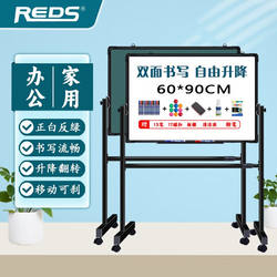 Reds Magnetic Double-Sided Large Whiteboard Writing Board Bracket-Type Mobile Blackboard Home Teaching Office Meeting Signboard 60