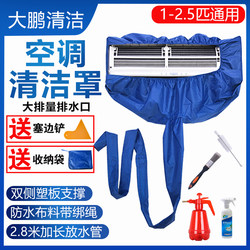 Air Conditioner Cleaning Cover Water Collection Cover Universal New Model for Wall-Mounted Indoor Unit Cleaning Water Collection Bag Air Conditioner Cleaning Complete Set of Tools