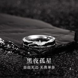 Night Star Ring for Men, Niche 2025 Single Ring, Self-Discipline Ring, High-End Feel, Birthday Gift for Boyfriend