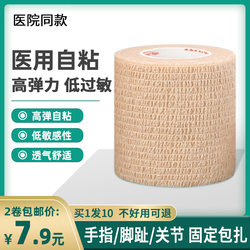 Wrist Brace for Tenosynovitis, Summer Elastic Self-Adhesive Bandage, Medical Tape, Pu Waterproof Muscle Bandage