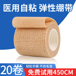 Medical Elastic Bandage Self-Adhesive Wound Dressing Bandage Gauze Sports Roll Training Fixed Elastic Tape Adhesive Tape