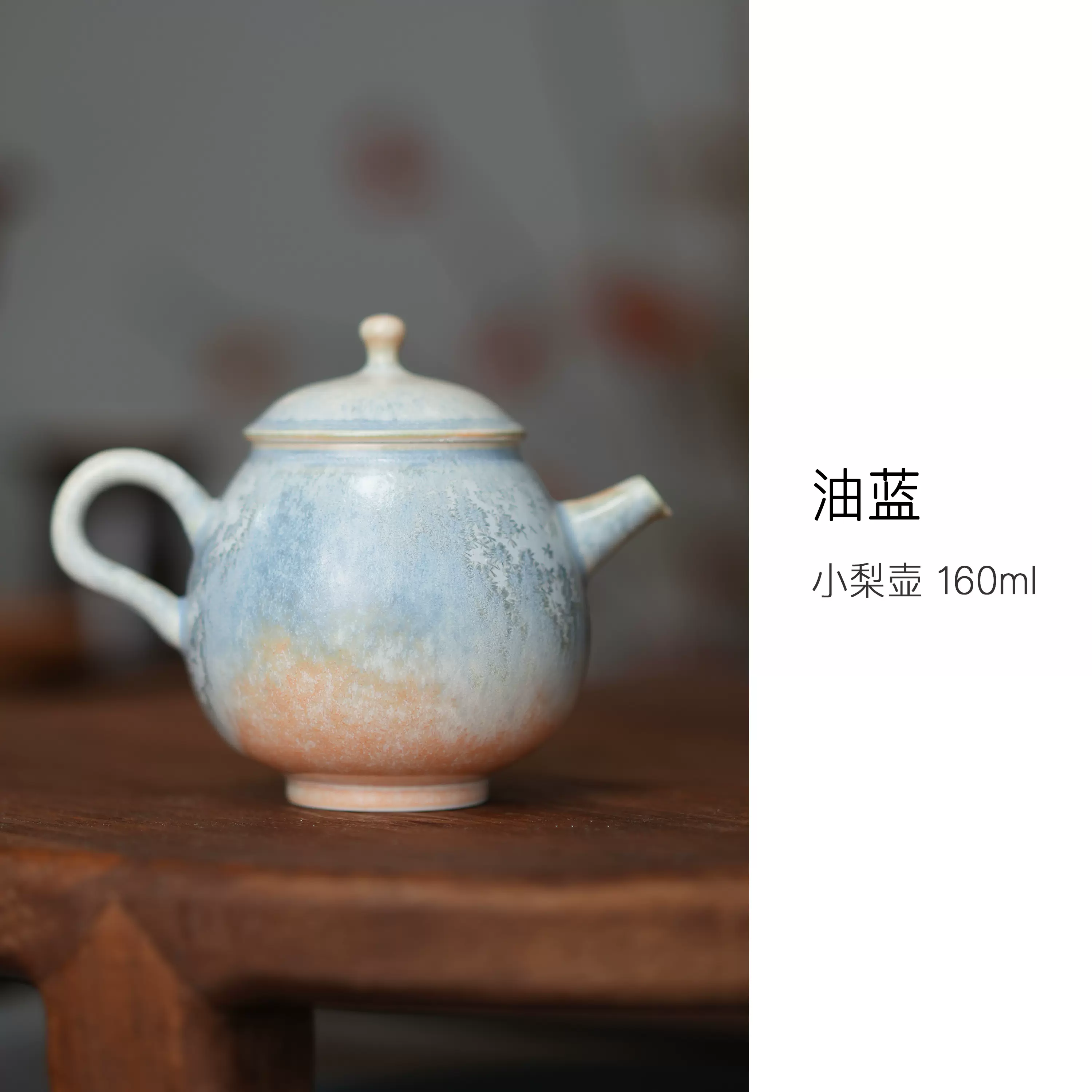 油蓝小梨壶景德镇高温颜色釉精致窑变小壶茶壶茶杯松针主人杯套组 