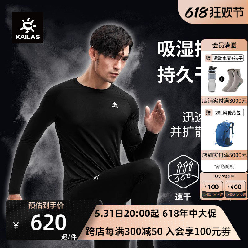 Sous-vêtement thermique homme Kailas Combinaison de ski Coolmax