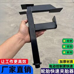 Electric Vehicle Tire Removal Tool Tire Changer Tire Removal Tool Tire Changer Tire Removal Tool Tire Changer