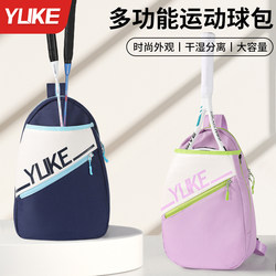 Badminton Bag, Backpack, Racket Bag, Men's Fitness Tennis Racket Cover, Women's 2025 New Special Bag, Single Shoulder Backpack