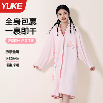 Yuke children's swimming bathrobe wearable hooded poncho