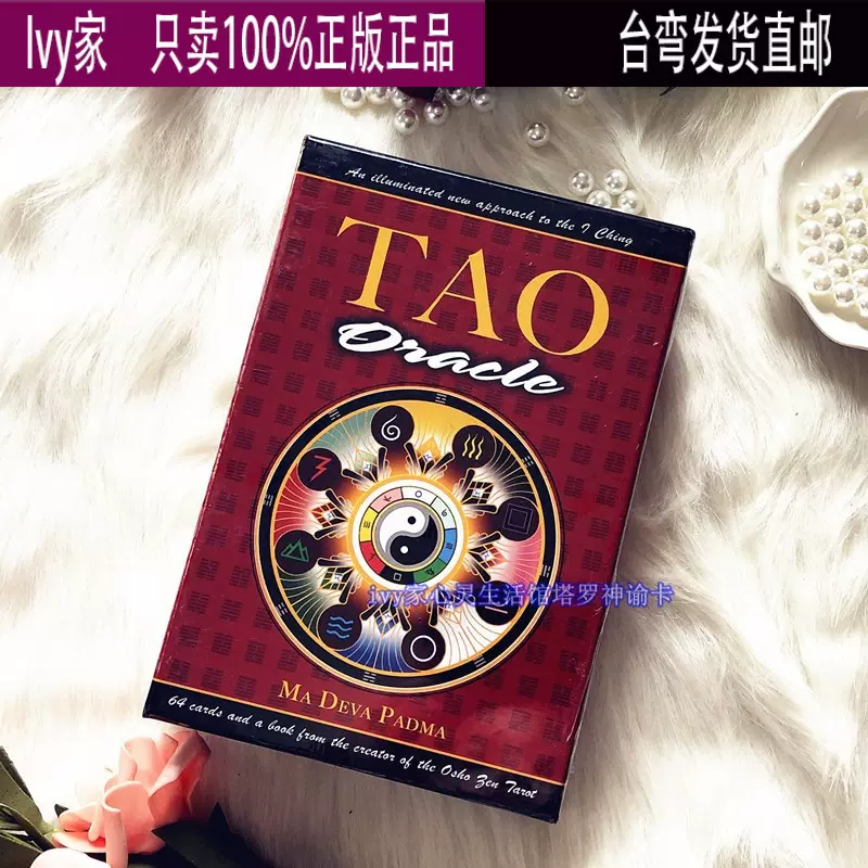 Tao Oracle I Ching易经神谕卡道家英文版原版禅卡正版(订.83-Taobao