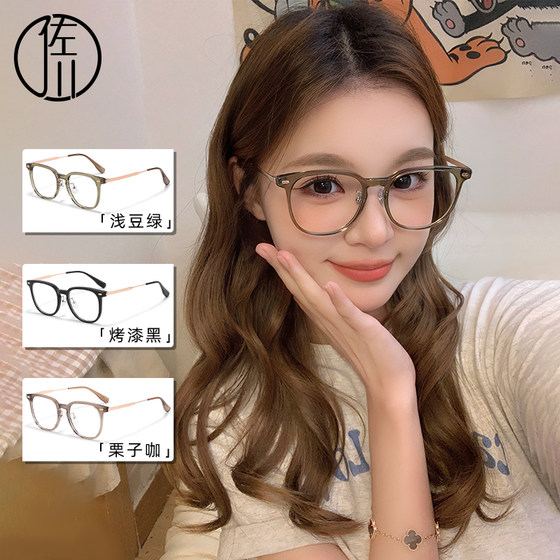 [Free matching degree] Sagawa's non-face anti-blue glasses for women with myopia can be matched with round face eyes frame men's fashion
