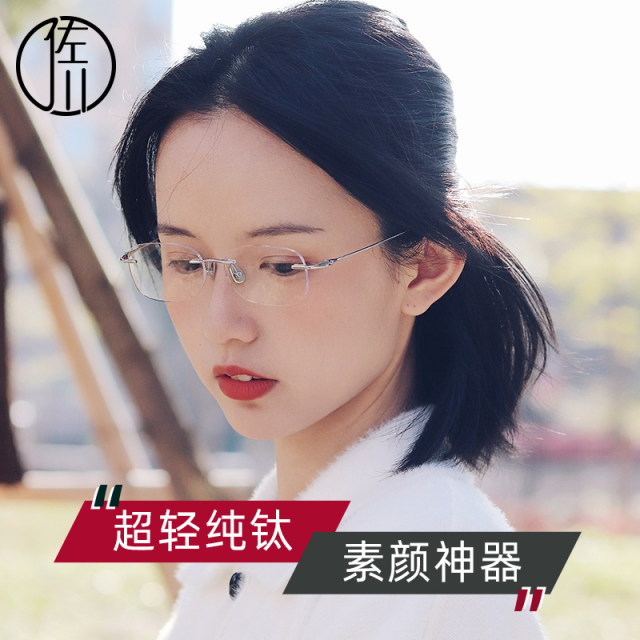 sagawa-small-face-rimless-edge-cut-glasses-for-women-with-myopia-can-be