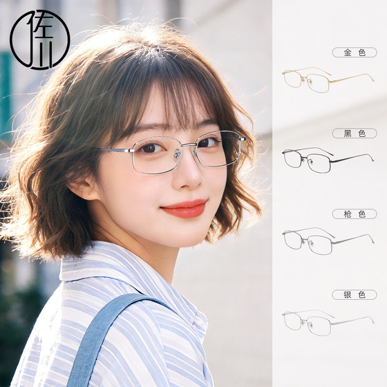 
Sagawa Lao Qianfeng narrow-frame glasses ultra-light gold wire edge blue light glasses men and women's same frame can match