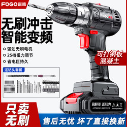Fuge Brushless Rechargeable Electric Hand Drill Household Electric Screwdriver Impact Drill Multi-Function Electric Hammer Lithium Battery Tool Set