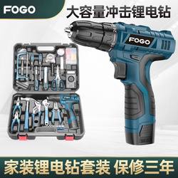 Fuge Daily Household Electric Drill Hand Tool Set Hardware Electrician Special Repair Multi-Functional Tool Box Woodworking