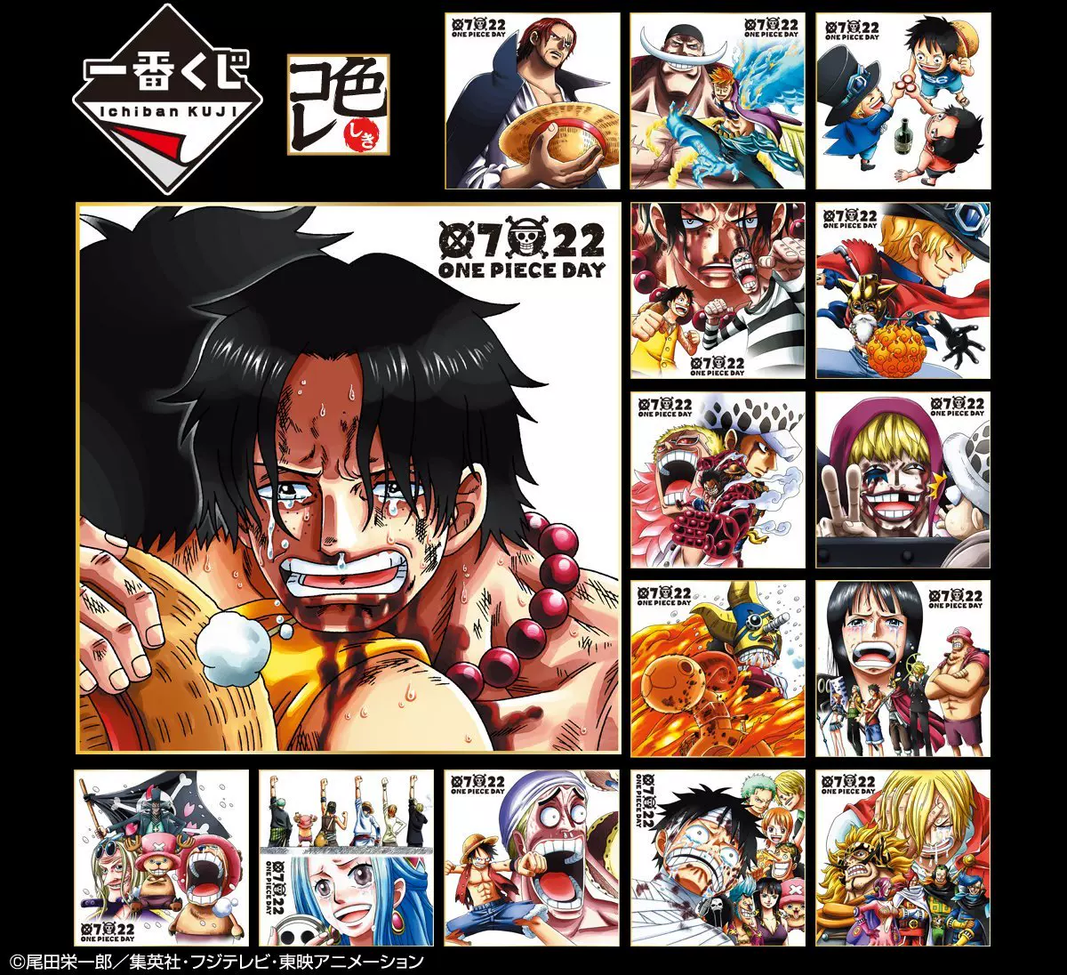 浣熊現貨】海賊王ONE PIECE 海賊之日一番賞色紙全15種-Taobao