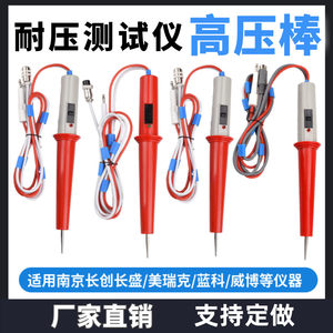 
Lanke Merik high-pressure rod pressure tester Changchuangan Biao Weibo Zhongce Changsheng remote control gun probe watch pen