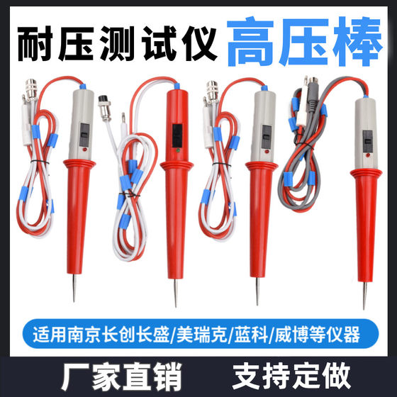 
Lanke Merik high-pressure rod pressure tester Changchuangan Biao Weibo Zhongce Changsheng remote control gun probe watch pen