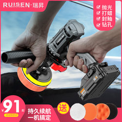 Wireless Car Polisher Waxing Machine Portable Car Polishing Tool Small Electric Tool for Waxing Home Beauty Tool